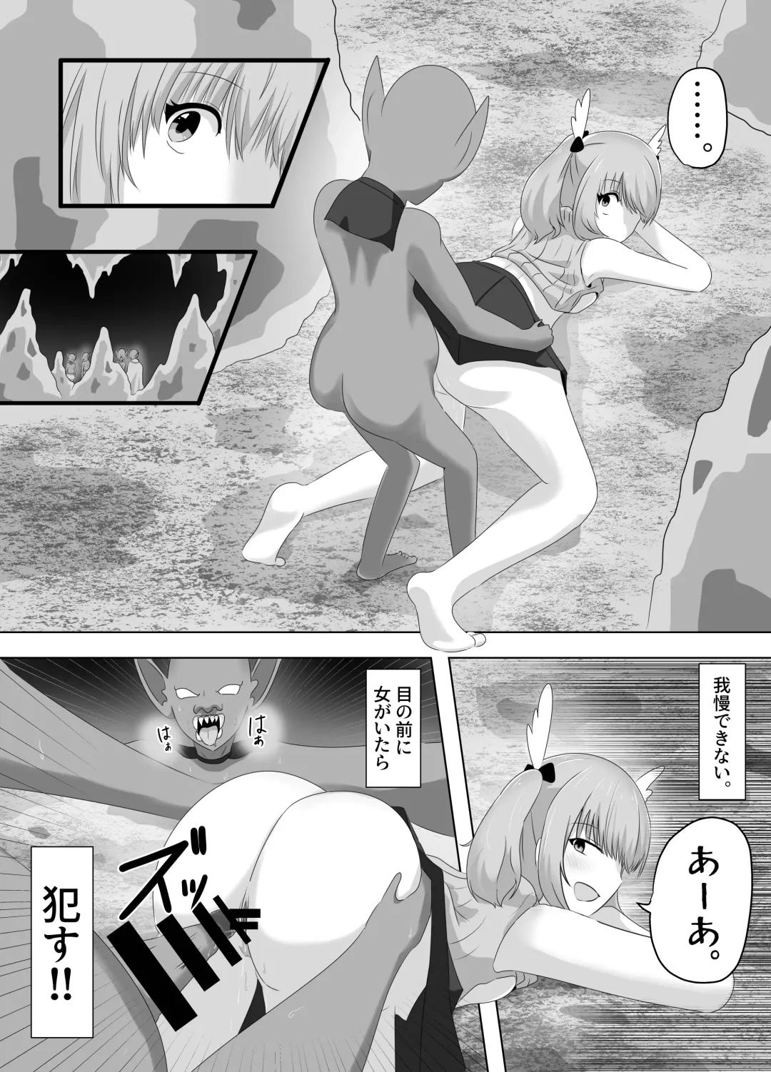 [Hangesho] Goblin ni Ubawareta Watashi Fhentai.net - Page 31