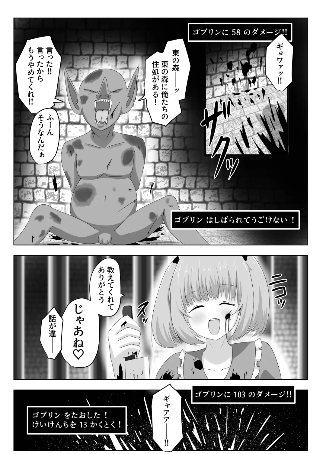 [Hangesho] Goblin ni Ubawareta Watashi Fhentai.net - Page 38