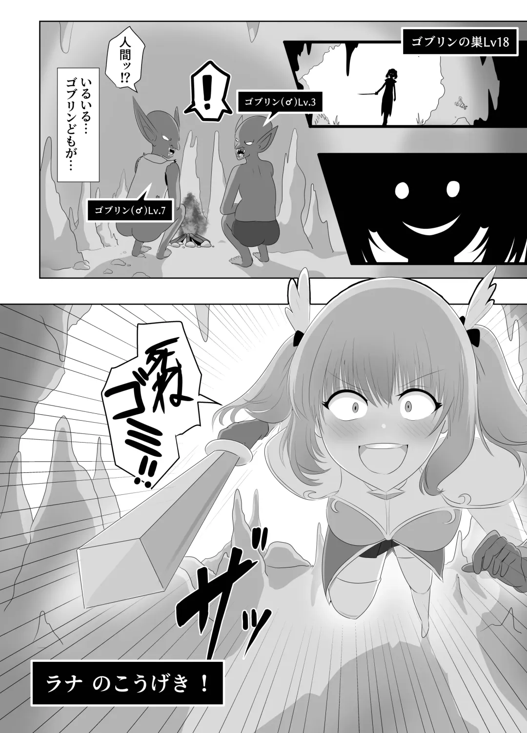 [Hangesho] Goblin ni Ubawareta Watashi Fhentai.net - Page 44