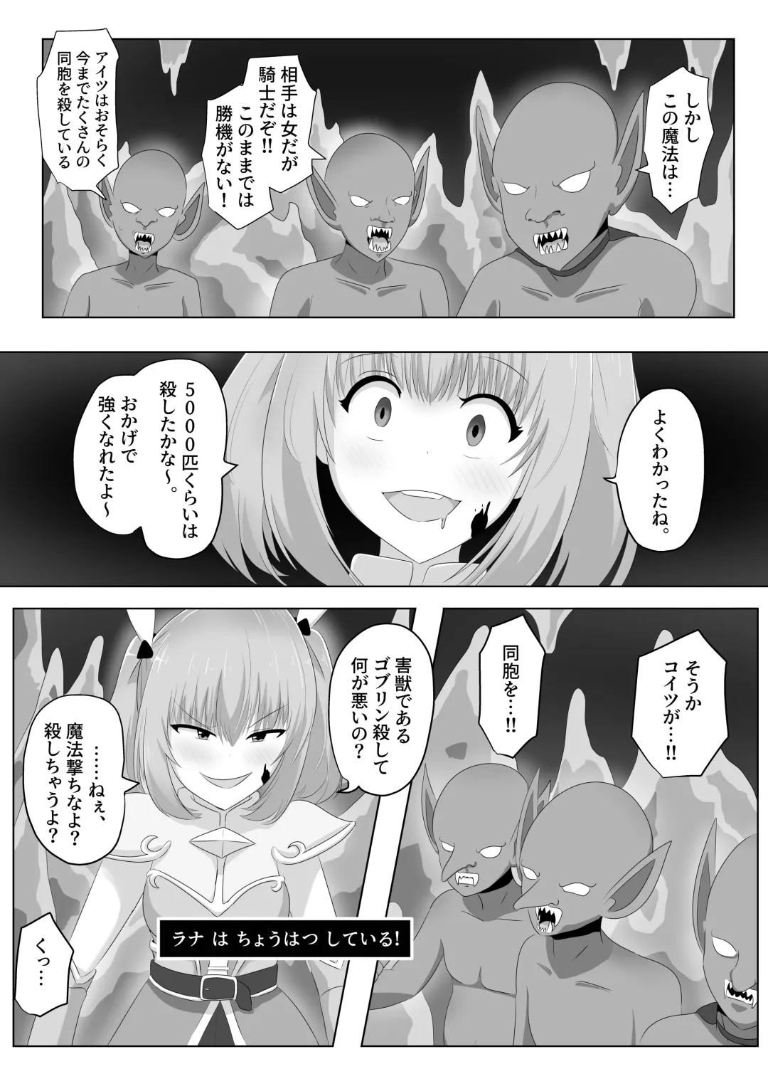 [Hangesho] Goblin ni Ubawareta Watashi Fhentai.net - Page 48