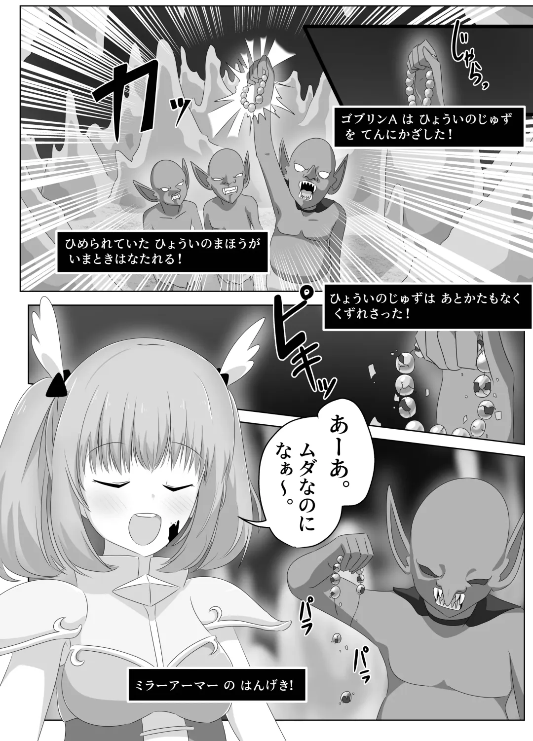 [Hangesho] Goblin ni Ubawareta Watashi Fhentai.net - Page 49