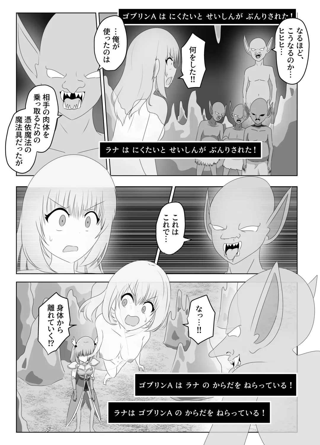 [Hangesho] Goblin ni Ubawareta Watashi Fhentai.net - Page 51