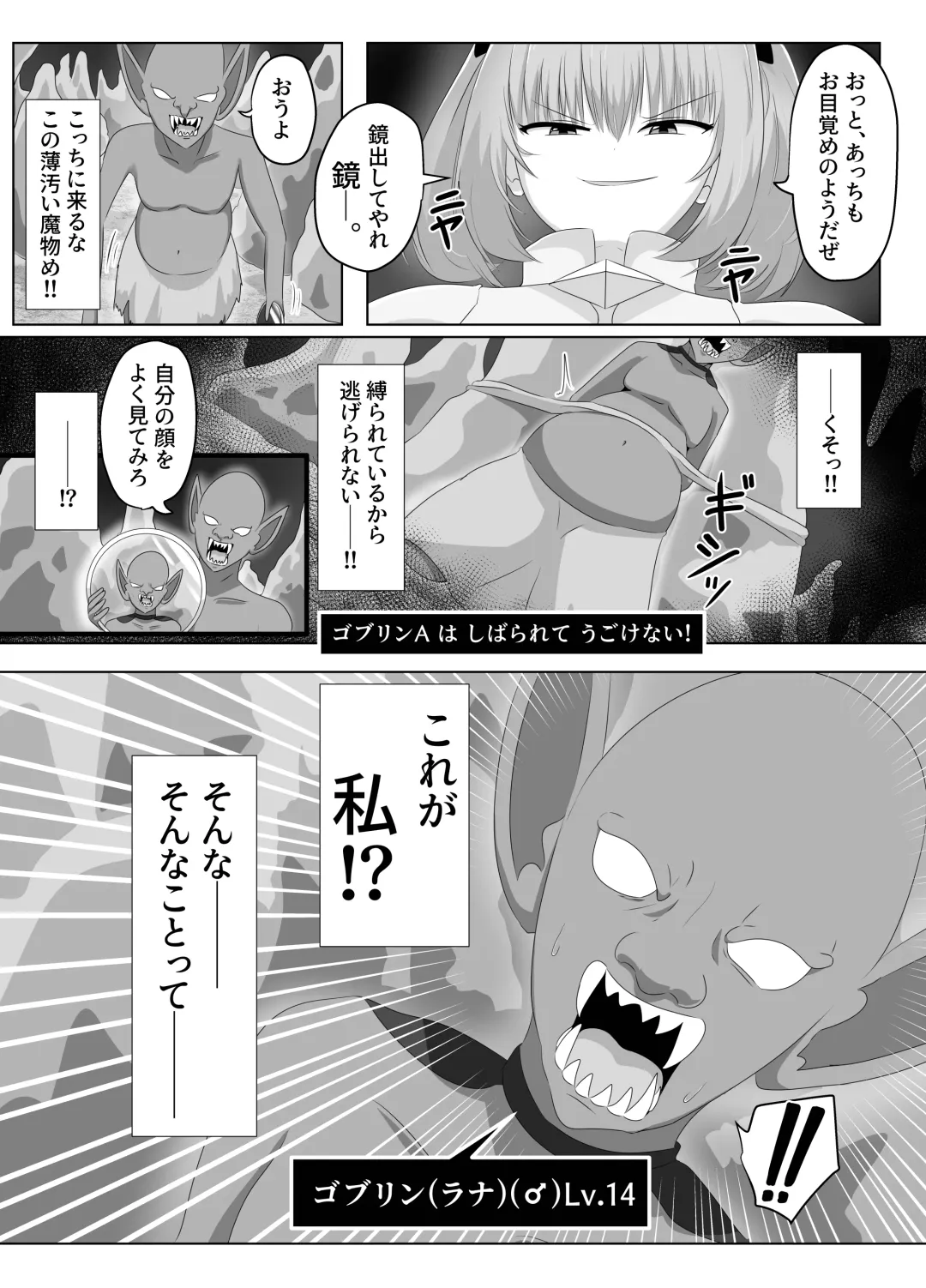 [Hangesho] Goblin ni Ubawareta Watashi Fhentai.net - Page 54