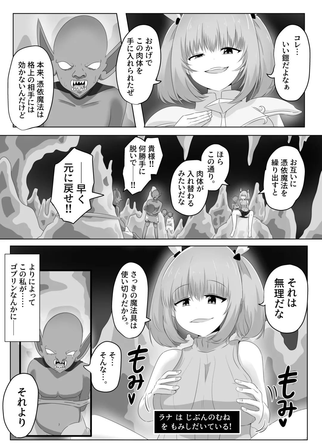 [Hangesho] Goblin ni Ubawareta Watashi Fhentai.net - Page 55