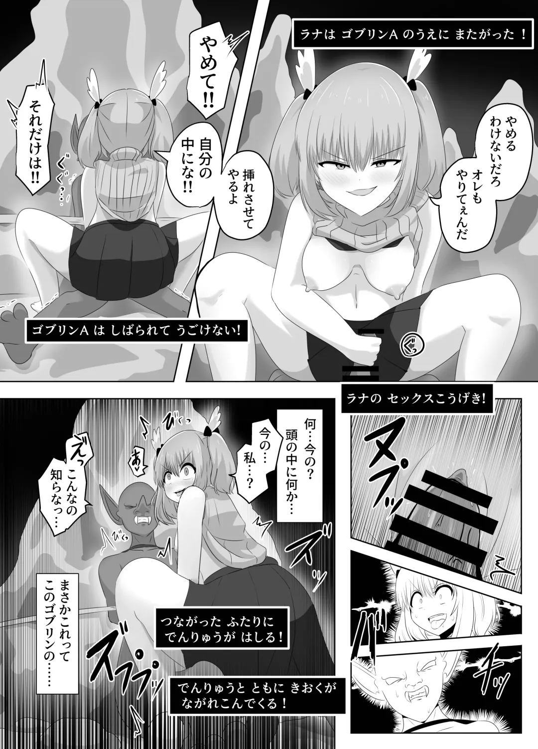 [Hangesho] Goblin ni Ubawareta Watashi Fhentai.net - Page 60