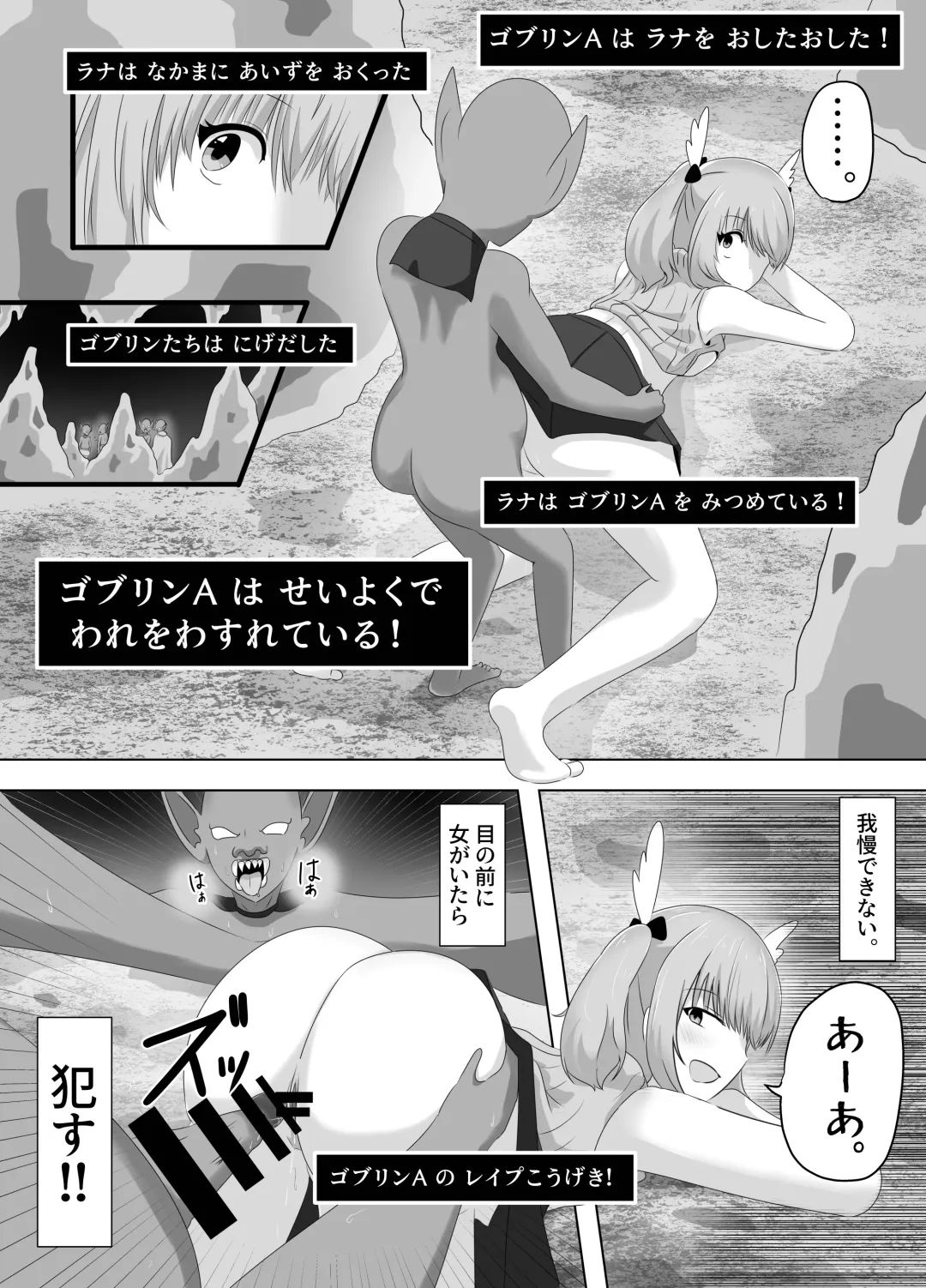 [Hangesho] Goblin ni Ubawareta Watashi Fhentai.net - Page 65