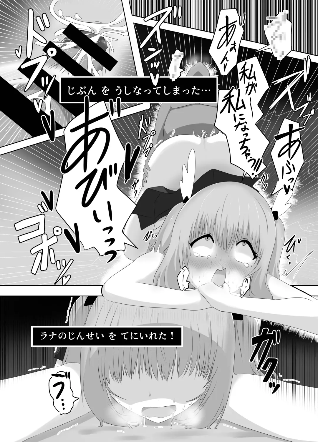 [Hangesho] Goblin ni Ubawareta Watashi Fhentai.net - Page 67