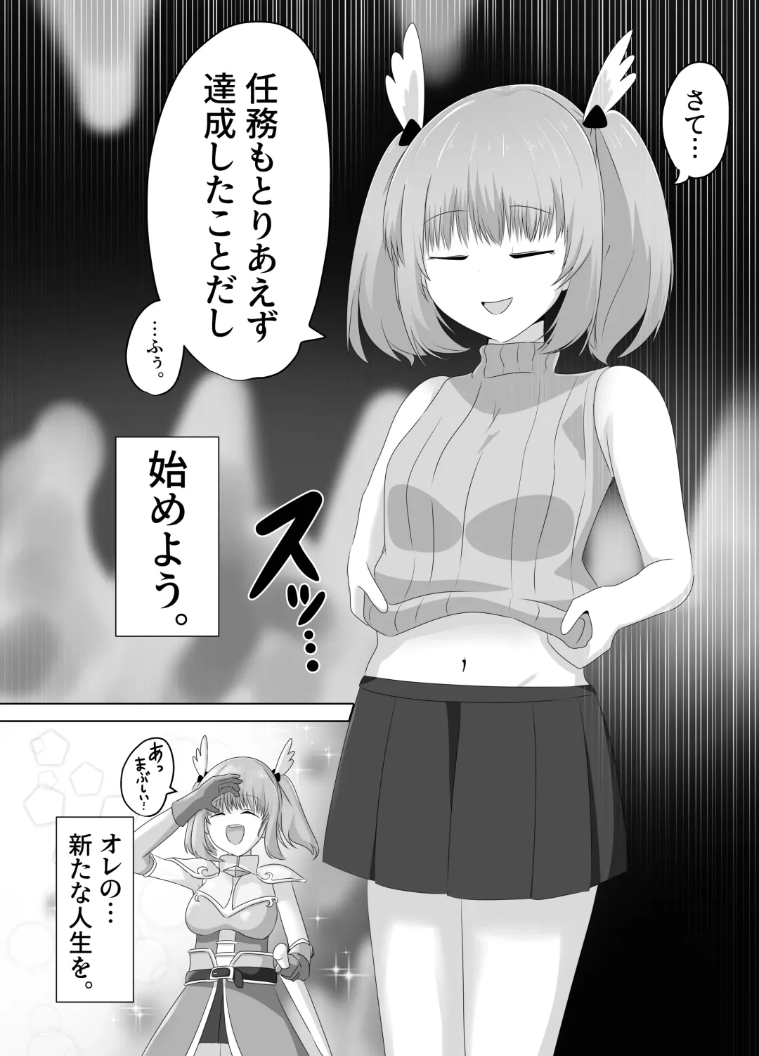 [Hangesho] Goblin ni Ubawareta Watashi Fhentai.net - Page 69