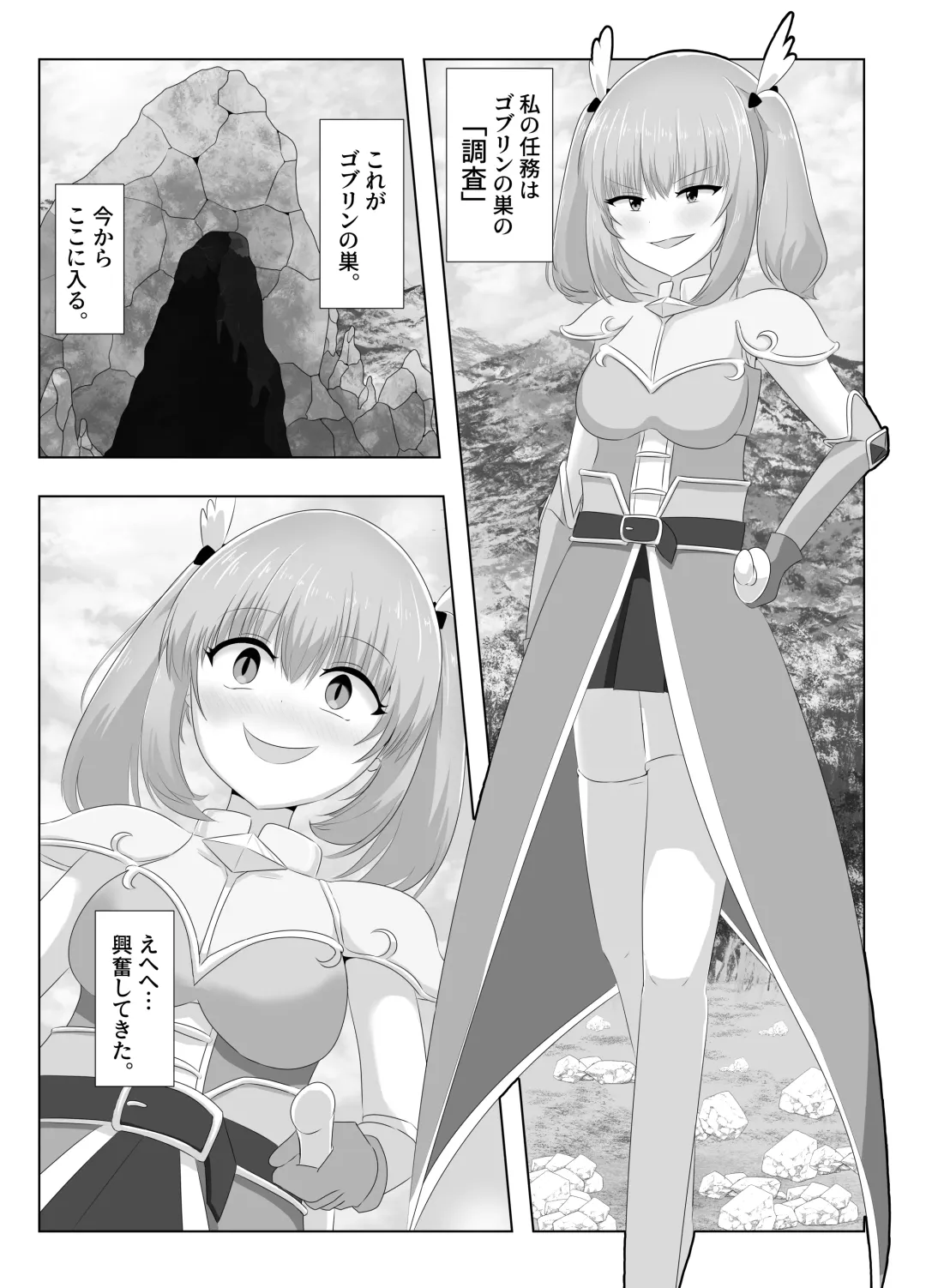 [Hangesho] Goblin ni Ubawareta Watashi Fhentai.net - Page 9