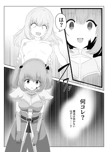 [Hangesho] Goblin ni Ubawareta Watashi Fhentai.net - Page 16