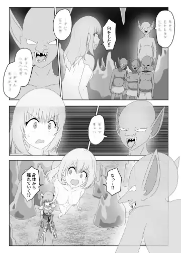 [Hangesho] Goblin ni Ubawareta Watashi Fhentai.net - Page 17