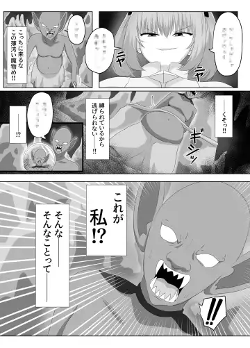 [Hangesho] Goblin ni Ubawareta Watashi Fhentai.net - Page 20