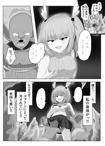 [Hangesho] Goblin ni Ubawareta Watashi Fhentai.net - Page 22