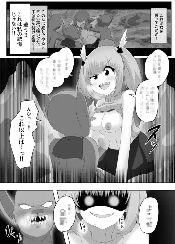 [Hangesho] Goblin ni Ubawareta Watashi Fhentai.net - Page 27