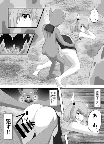 [Hangesho] Goblin ni Ubawareta Watashi Fhentai.net - Page 31