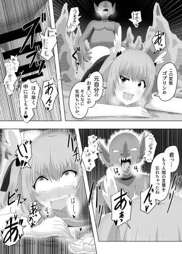 [Hangesho] Goblin ni Ubawareta Watashi Fhentai.net - Page 32