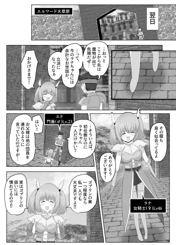 [Hangesho] Goblin ni Ubawareta Watashi Fhentai.net - Page 43