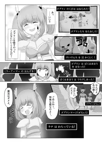 [Hangesho] Goblin ni Ubawareta Watashi Fhentai.net - Page 45