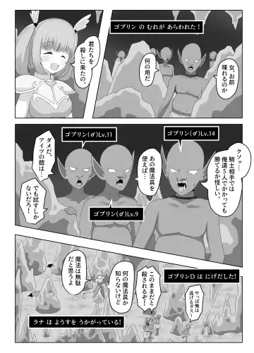 [Hangesho] Goblin ni Ubawareta Watashi Fhentai.net - Page 47