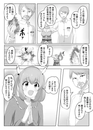 [Hangesho] Goblin ni Ubawareta Watashi Fhentai.net - Page 5