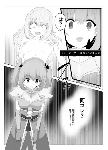 [Hangesho] Goblin ni Ubawareta Watashi Fhentai.net - Page 50