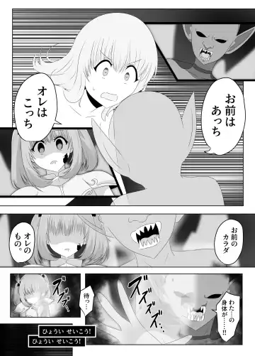 [Hangesho] Goblin ni Ubawareta Watashi Fhentai.net - Page 52