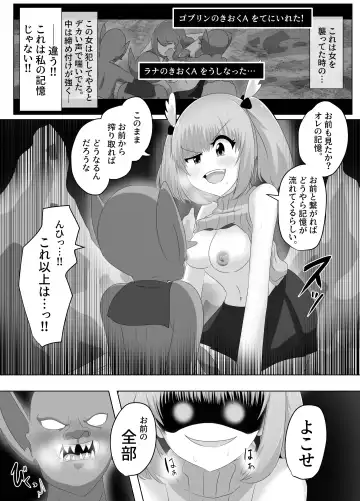 [Hangesho] Goblin ni Ubawareta Watashi Fhentai.net - Page 61