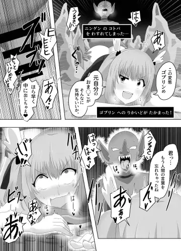 [Hangesho] Goblin ni Ubawareta Watashi Fhentai.net - Page 66