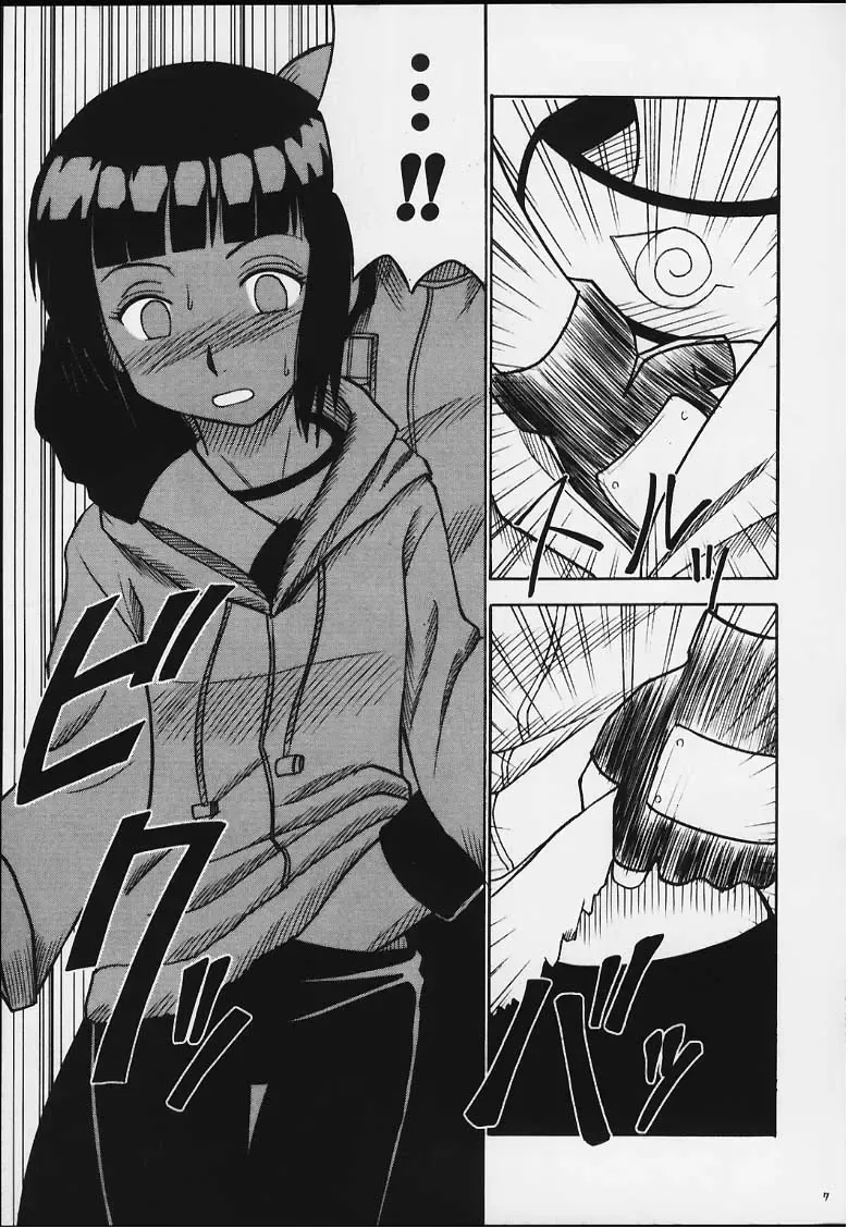 [Crimson] Hinata Fhentai.net - Page 6