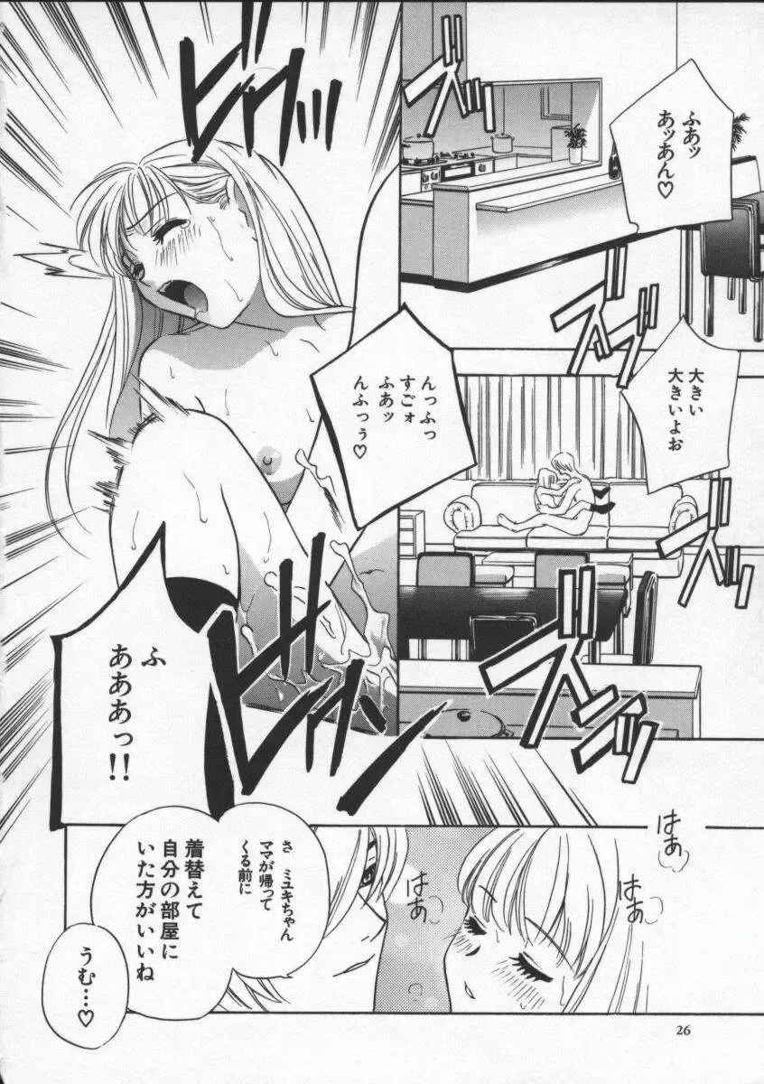 [Drill Murata] Egoist Fhentai.net - Page 30