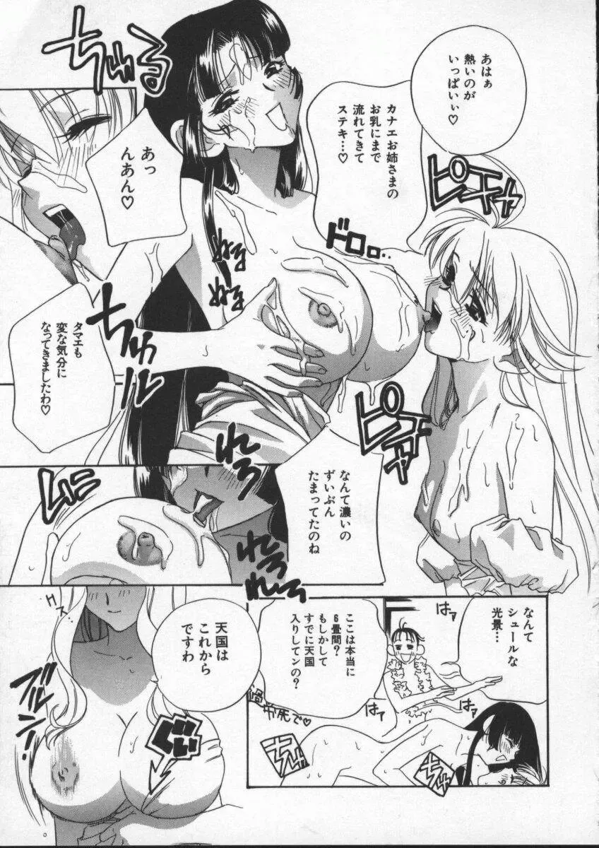 [Drill Murata] Egoist Fhentai.net - Page 81