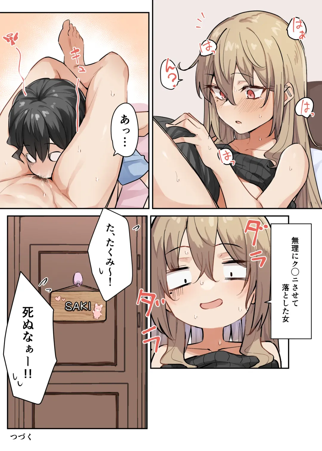 [Mmchair] Gal-JK OneShota 4 Fhentai - Page 22