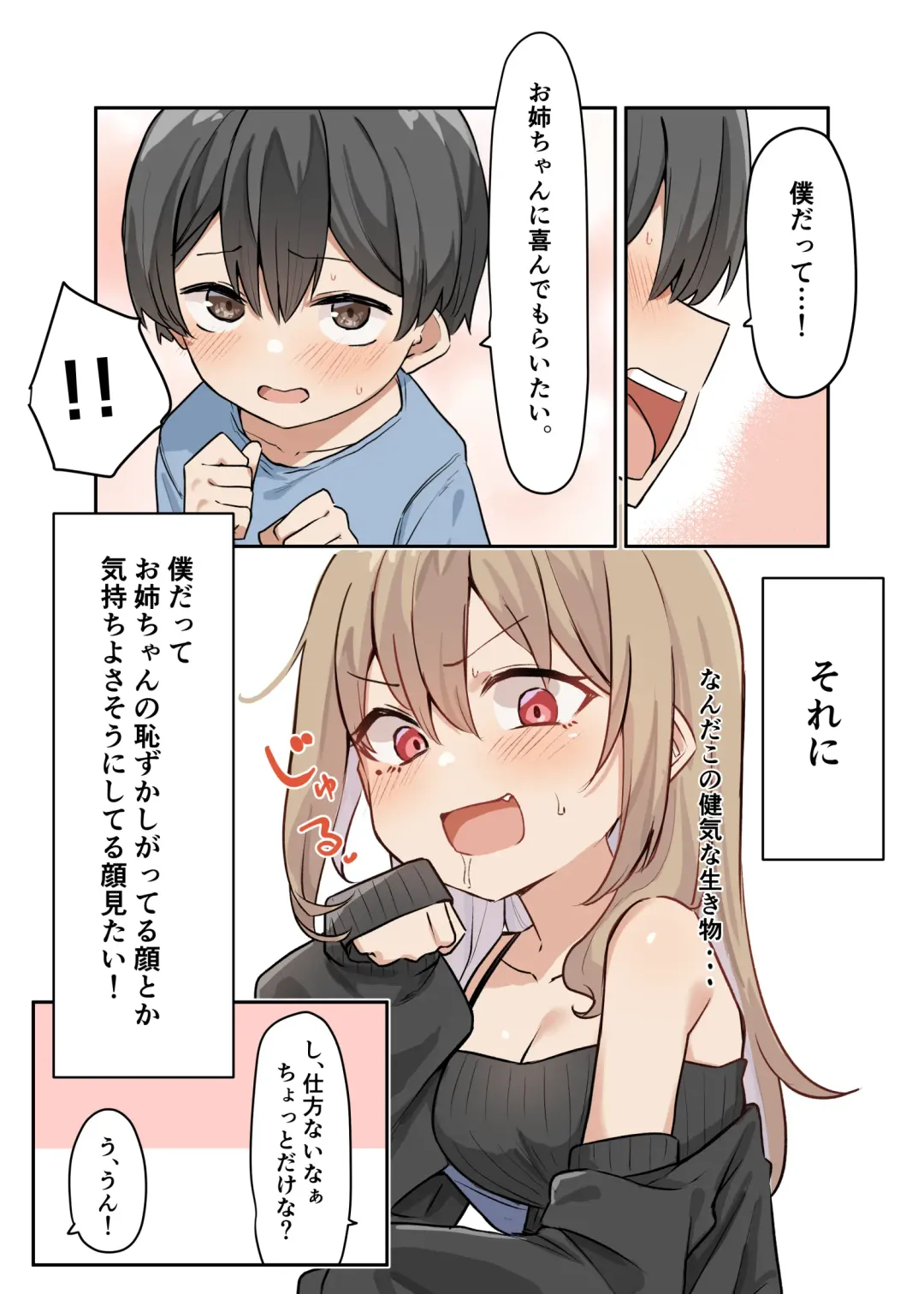 [Mmchair] Gal-JK OneShota 4 Fhentai - Page 4