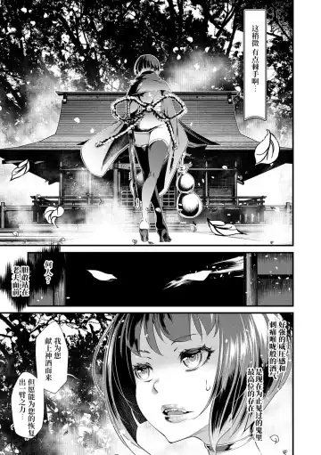 [Tes-mel] Oni-barai Jiken Tan Fhentai.net - Page 7