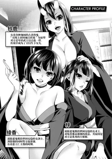 [Tes-mel] Oni-barai Jiken Tan Fhentai.net - Page 84