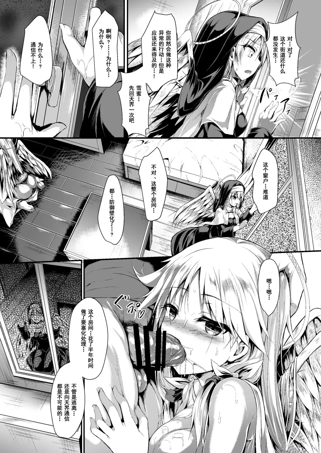 [Sen] Futari de Issho ni Tsukurimashou 2 Fhentai - Page 15