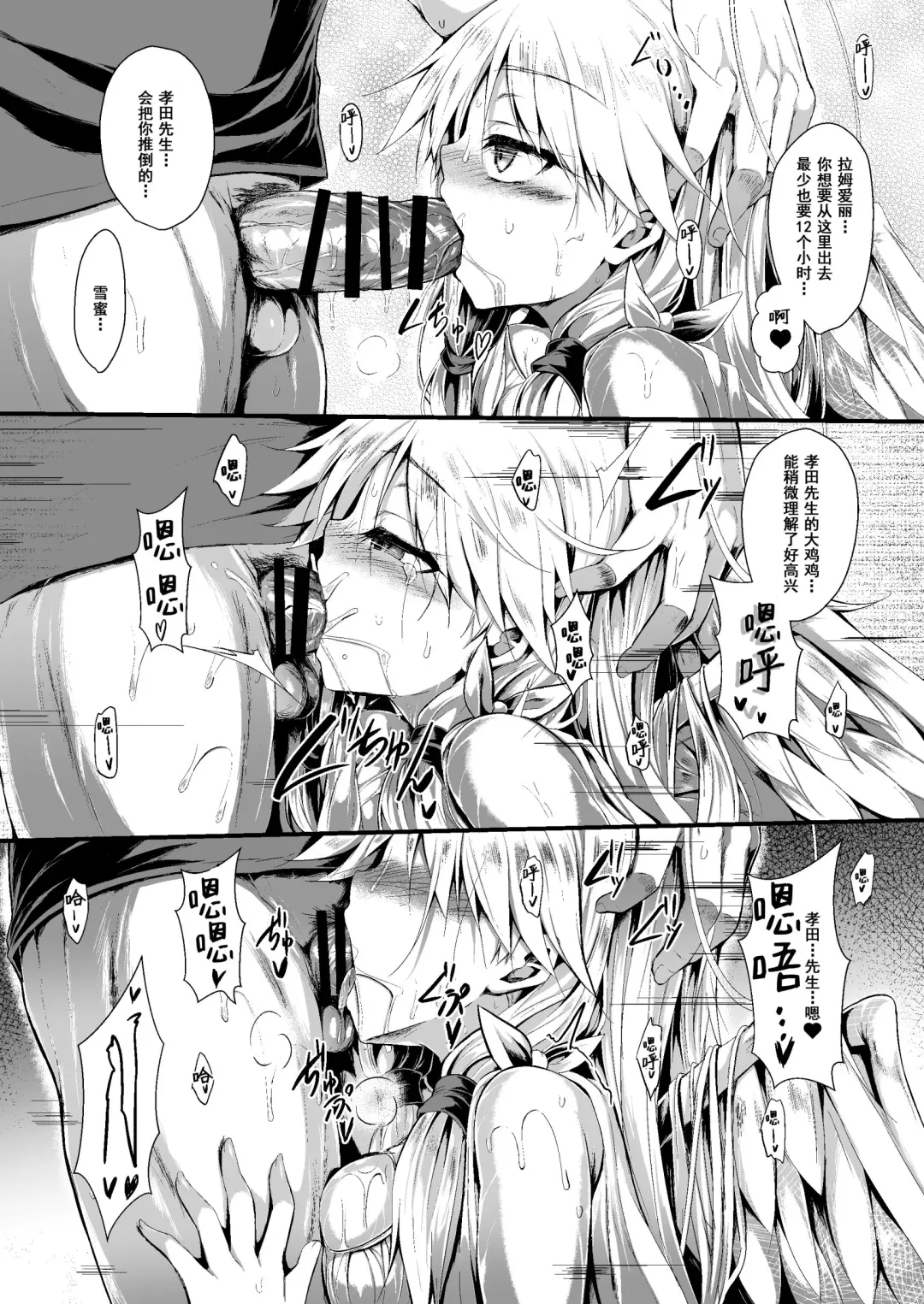 [Sen] Futari de Issho ni Tsukurimashou 2 Fhentai - Page 16