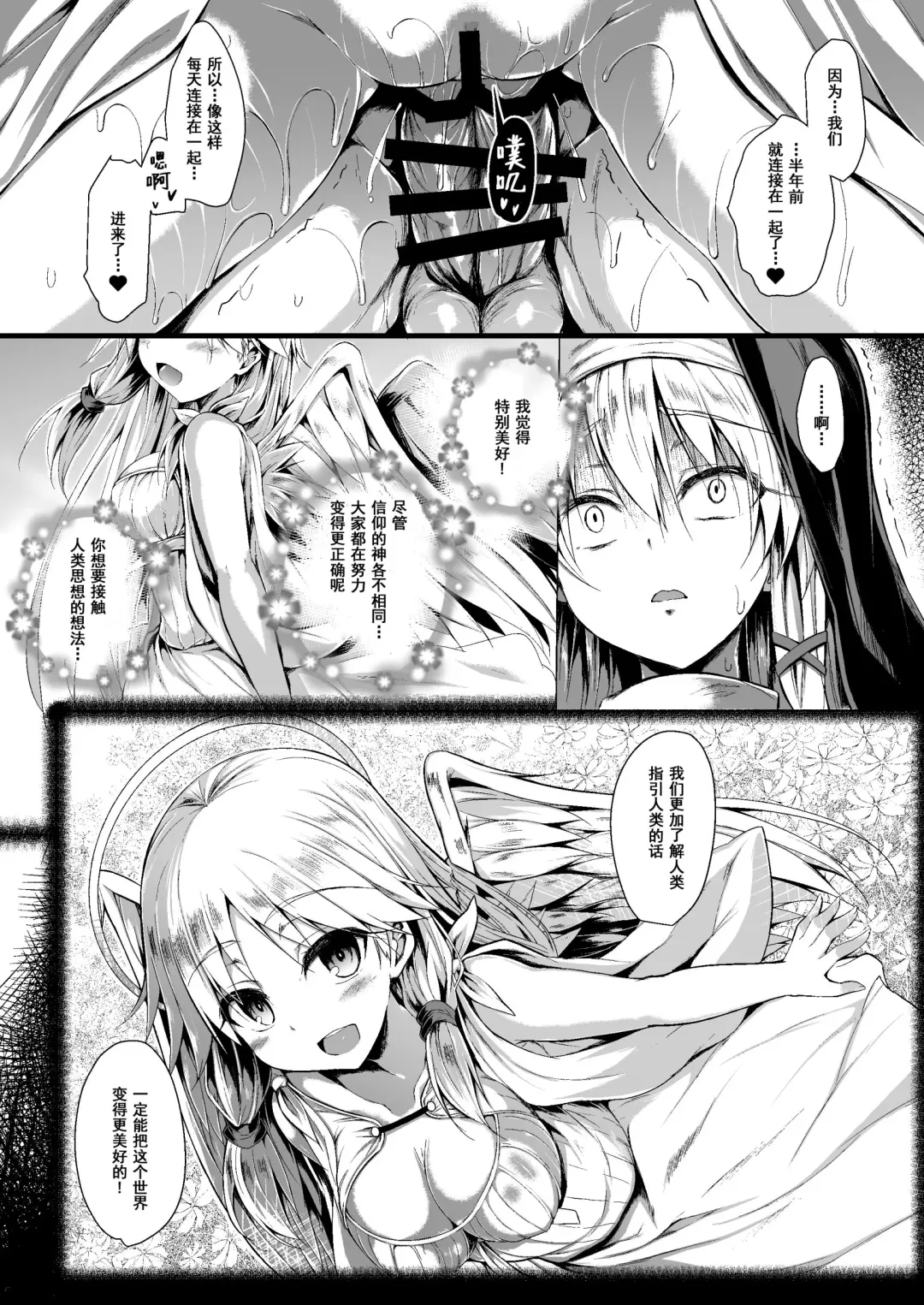 [Sen] Futari de Issho ni Tsukurimashou 2 Fhentai - Page 22