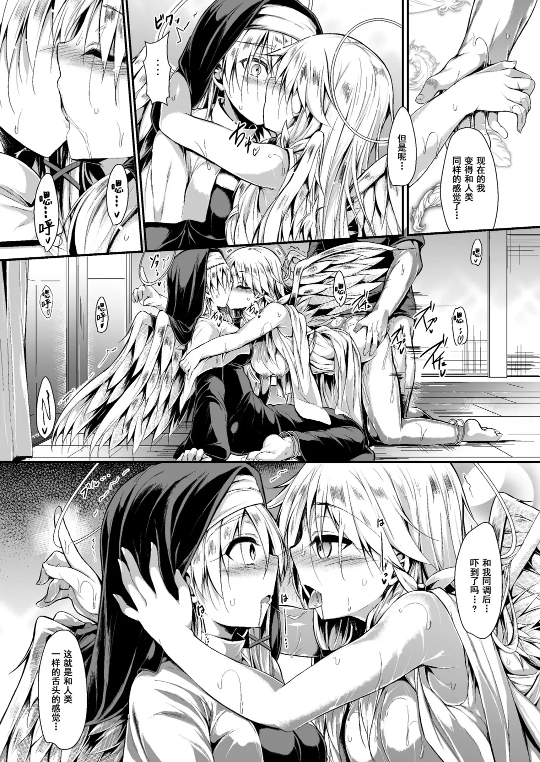 [Sen] Futari de Issho ni Tsukurimashou 2 Fhentai - Page 26