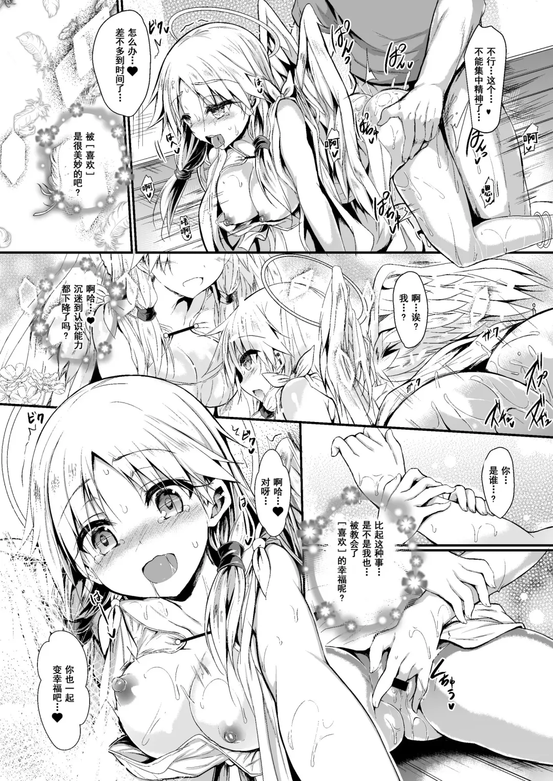 [Sen] Futari de Issho ni Tsukurimashou 2 Fhentai - Page 48