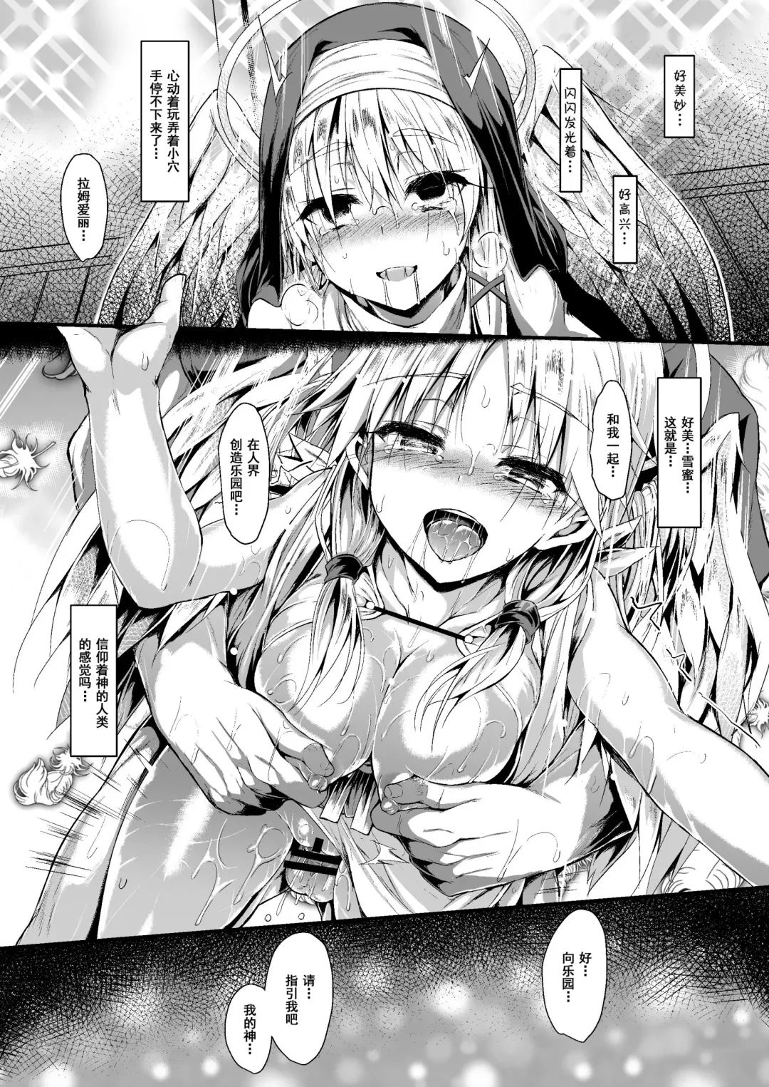 [Sen] Futari de Issho ni Tsukurimashou 2 Fhentai - Page 51