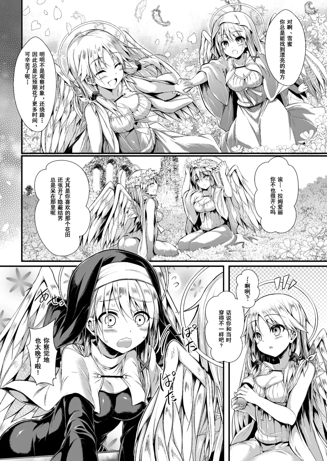 [Sen] Futari de Issho ni Tsukurimashou 2 Fhentai - Page 6