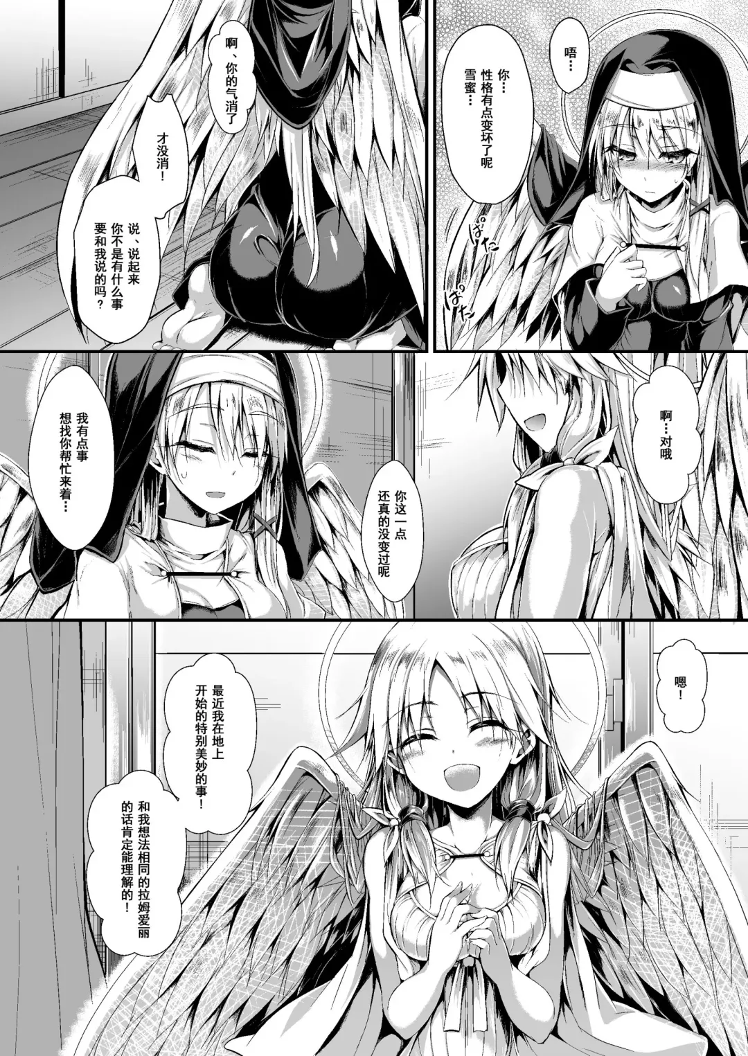 [Sen] Futari de Issho ni Tsukurimashou 2 Fhentai - Page 8