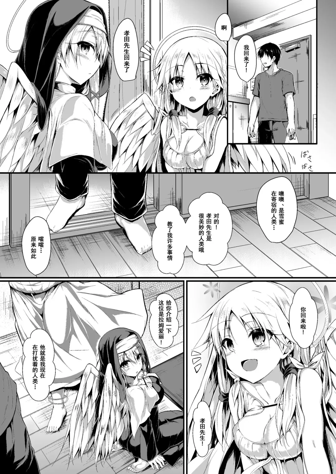 [Sen] Futari de Issho ni Tsukurimashou 2 Fhentai - Page 9