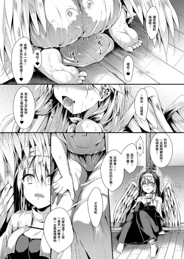 [Sen] Futari de Issho ni Tsukurimashou 2 Fhentai.net - Page 20