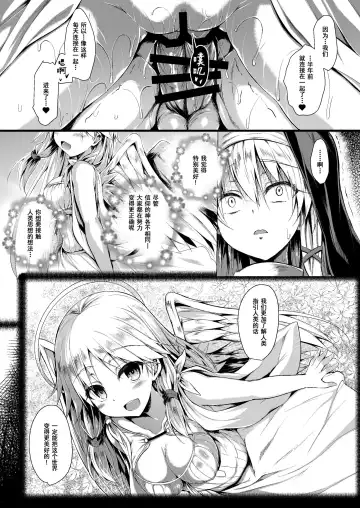 [Sen] Futari de Issho ni Tsukurimashou 2 Fhentai.net - Page 22