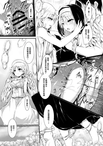 [Sen] Futari de Issho ni Tsukurimashou 2 Fhentai.net - Page 34