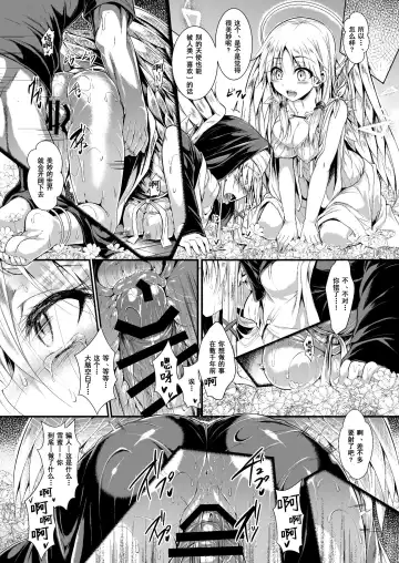 [Sen] Futari de Issho ni Tsukurimashou 2 Fhentai.net - Page 36