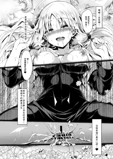 [Sen] Futari de Issho ni Tsukurimashou 2 Fhentai.net - Page 45