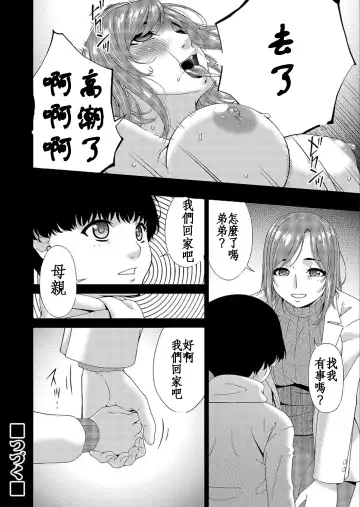 [Bai Asuka] Saiin Kazoku Ch. 2 Fhentai.net - Page 20